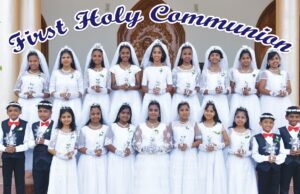 ಬೆಳ್ತಂಗಡಿ ಸಂತ ಲಾರೆನ್ಸ್ ಕ್ಯಾಥೆಡ್ರಲ್ ಚರ್ಚ್ ನಲ್ಲಿ ಮೇ 4ರಂದು 22ಮಕ್ಕಳಿಗೆ ಪವಿತ್ರ ಪರಮ ಪ್ರಸಾದ