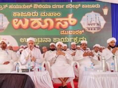 ಕಾಜೂರು ಉರೂಸ್ ಗೆ ಸಂಭ್ರಮದ ಚಾಲನೆ