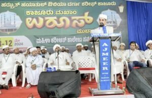 ಕಾಜೂರು ಮಹಿಳಾ ಶರೀಅತ್ ಕಾಲೇಜು ಪದವಿ ಪ್ರದಾನ ಸಮಾರಂಭ. 14 ಮಂದಿಗೆ ‘ಅರ್ರಾಹಿಮ’ ಪದವಿ ಪ್ರದಾನ