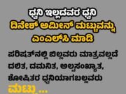 ದಿನೇಶ್ ಅಮೀನ್ ಮಟ್ಟು ಅವರಿಗೆ ವಿಧಾನ ಪರಿಷತ್ ಸ್ಥಾನ ನೀಡುವಂತೆ ಒತ್ತಾಯಿಸಿ ಅಭಿಯಾನ