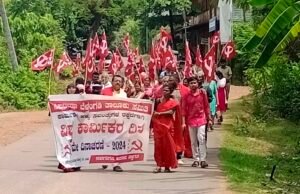 ವಿಶ್ವ ಕಾರ್ಮಿಕ ದಿನಾಚರಣೆ ಅಂಗವಾಗಿ ನಗರದಲ್ಲಿ ಕಾರ್ಮಿಕರ ರ್ಯಾಲಿ
