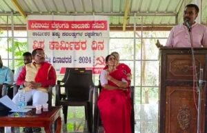 ಮೇದಿನ ಕಾರ್ಮಿಕ ವರ್ಗಕ್ಕೆ ಹಕ್ಕು, ಶಕ್ತಿ ತುಂಬಿದ ದಿನ — ಮುನೀರ್ ಕಾಟಿಪಳ್ಳ