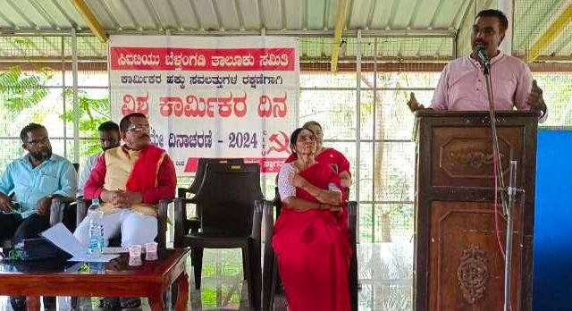 ಮೇದಿನ ಕಾರ್ಮಿಕ ವರ್ಗಕ್ಕೆ ಹಕ್ಕು, ಶಕ್ತಿ ತುಂಬಿದ ದಿನ — ಮುನೀರ್ ಕಾಟಿಪಳ್ಳ