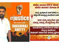 ಇಂದು ಬೆಳ್ತಂಗಡಿಯಲ್ಲಿ ಯುವ ಮೋರ್ಚಾ ನೇತೃತ್ವದಲ್ಲಿ ಪ್ರತಿಭಟನೆ.