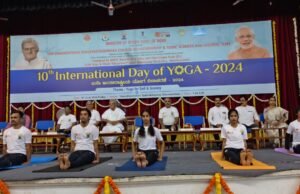 ಧರ್ಮಸ್ಥಳದಲ್ಲಿ 10 ನೇ ಅಂತಾರಾಷ್ಟ್ರೀಯ ಯೋಗ ದಿನಾಚರಣೆ