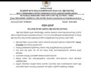 ಜೂ 27ಗುರುವಾರ ದ.ಕ ಜಿಲ್ಲೆಯಲ್ಲಿ ಶಾಲೆಗಳಿಗೆ ರಜೆ ಜಿಲ್ಲಾಧಿಕಾರಿ ಘೋಷಣೆ