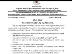 ಜೂ 27ಗುರುವಾರ ದ.ಕ ಜಿಲ್ಲೆಯಲ್ಲಿ ಶಾಲೆಗಳಿಗೆ ರಜೆ ಜಿಲ್ಲಾಧಿಕಾರಿ ಘೋಷಣೆ