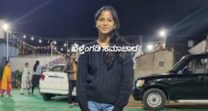 ಉಜಿರೆ ಕ್ರೀಡಾ ನಿಲಯದ ವಿಧ್ಯಾರ್ಥಿನಿ ನಾಪತ್ತೆ