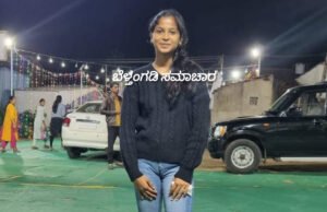 ಉಜಿರೆ ಕ್ರೀಡಾ ನಿಲಯದ ವಿಧ್ಯಾರ್ಥಿನಿ ನಾಪತ್ತೆ