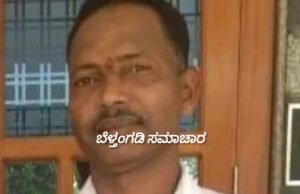 ಕಳೆಂಜ ಬಿಜೆಪಿ ಮುಖಂಡನ ಕೊಲೆ ಯತ್ನ ಪ್ರಕರಣ ಕಾಂಗ್ರೆಸ್ ಮುಖಂಡ ಕುಶಾಲಪ್ಪ ಗೌಡ ಬಂಧನ