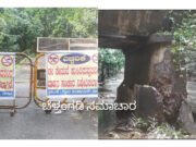 ಕುತ್ಲೂರು ಕಾಡಬಾಗಿಲು ಸೇತವೆ ಕುಸಿತ ಸಂಕಷ್ಟದಲ್ಲಿ ಜನರು