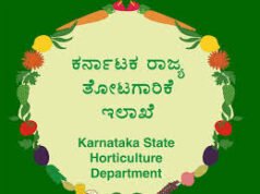 ಕೃಷಿಕರಿಗೆ ವಿವಿಧ ಯೋಜನೆಗಳಲ್ಲಿ ಪ್ರೋತ್ಸಹಧನಕ್ಕೆ ತೋಟಗಾರಿಕಾ ಇಲಾಖೆಯಿಂದ ಅರ್ಜಿ ಆಹ್ವಾನ