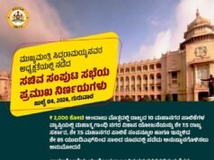 ವೇಣೂರು ಗುರುನಾರಾಯಣ ಸ್ವಾಮಿ ಸೇವಾ ಸಂಘಕ್ಕೆ ಜಮೀನು ಮಂಜೂರಾತಿಗೆ ರಾಜ್ಯ ಸಚಿವ ಸಂಪುಟದಲ್ಲಿ ಅನುಮೋದನೆ