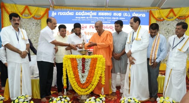 ಗುರುದೇವ ವಿವಿಧೋದ್ದೇಶ ಸಹಕಾರ ಸಂಘದ ನೂತನ ಕಟ್ಟಡ “ಶ್ರೀ ಗುರುಸಾನ್ನಿಧ್ಯ” ಉದ್ಘಾಟನೆ