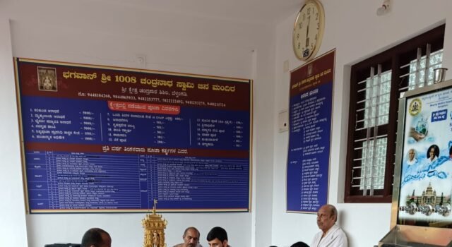 ಶ್ರೀ ಕ್ಷೇತ್ರ ಚಂದ್ರಪುರ. ಭಗವಾನ್ ೧00೮ ಶ್ರೀ ಚಂದ್ರನಾಥ ಸ್ವಾಮಿ ಜಿನಮಂದಿರ ಶಿಶಿಲದಲ್ಲಿ ಅಷ್ಟಾಹಿನಿಕ. ಪರ್ವ ಪೂಜಾ ಪ್ರಾರಂಭ