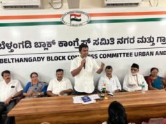 ಬೆಳ್ತಂಗಡಿ ಬ್ಲಾಕ್ ಕಾಂಗ್ರೆಸ್ ನಗರ ಮತ್ತು ಗ್ರಾಮೀಣ ಸಮಿತಿಯ ಸಭೆ