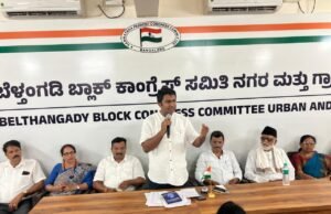 ಬೆಳ್ತಂಗಡಿ ಬ್ಲಾಕ್ ಕಾಂಗ್ರೆಸ್ ನಗರ ಮತ್ತು ಗ್ರಾಮೀಣ ಸಮಿತಿಯ ಸಭೆ