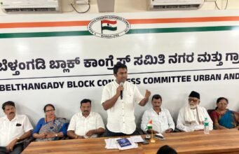 ಬೆಳ್ತಂಗಡಿ ಬ್ಲಾಕ್ ಕಾಂಗ್ರೆಸ್ ನಗರ ಮತ್ತು ಗ್ರಾಮೀಣ ಸಮಿತಿಯ ಸಭೆ