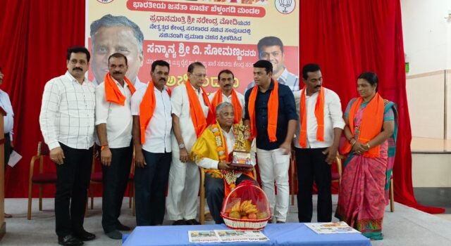 ಕೇಂದ್ರ ಸಚಿವ ವಿ ಸೋಮಣ್ಣ ಅವರಿಗೆ ಬೆಳ್ತಂಗಡಿಯಲ್ಲಿ ಬಿಜೆಪಿ ವತಿಯಿಂದ ಸನ್ಮಾನ