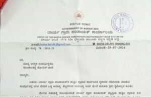 ಬಾರ್ಯ: ಸ್ಮಶಾನದ ಜಾಗ ಗಡಿಗುರುತಿನ ವೇಳೆ ಗ್ರಾ.ಪಂ ಅಧ್ಯಕ್ಷರಿಗೆ ಜೀವ ಬೆದರಿಕೆ ಪೊಲೀಸರಿಗೆ ದೂರು