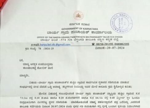 ಬಾರ್ಯ: ಸ್ಮಶಾನದ ಜಾಗ ಗಡಿಗುರುತಿನ ವೇಳೆ ಗ್ರಾ.ಪಂ ಅಧ್ಯಕ್ಷರಿಗೆ ಜೀವ ಬೆದರಿಕೆ ಪೊಲೀಸರಿಗೆ ದೂರು
