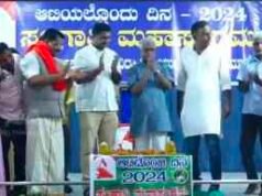 ಬೆಳ್ತಂಗಡಿಯಲ್ಲಿ ಆಟಿಡೊಂಜಿದಿನ ಸಂಗಾತಿ ಮಹಾ ಸಂಗಮ