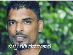 ಇಳಂತಿಲ ವಿದ್ಯುತ್ ಆಘಾತಕ್ಕೆ ಯುವಕ ಬಲಿ