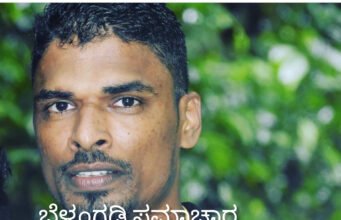 ಇಳಂತಿಲ ವಿದ್ಯುತ್ ಆಘಾತಕ್ಕೆ ಯುವಕ ಬಲಿ