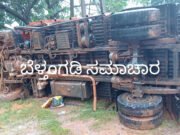 ಪೂಂಜಾಲಕಟ್ಟೆಯಲ್ಲಿ ಲಾರಿ ಪಲ್ಟಿ ಒಬ್ಬ ಸಾವು ಹಲವರಿಗೆ ಗಾಯ