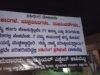 ಹೆದ್ದಾರಿ ಕಾಮಗಾರಿ ಅವಾಂತರ: ತಾಲೂಕಿನ ಏಕೈಕ ಇಂಡಸ್ಟ್ರಿಯಲ್ ಎಸ್ಟೇಟ್ ಮುಚ್ಚುವ ಭೀತಿ, ಉದ್ದಿಮೆದಾರರಿಂದ ಪ್ರತಿಭಟನೆಯ ಎಚ್ಚರಿಕೆ