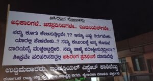 ಹೆದ್ದಾರಿ ಕಾಮಗಾರಿ ಅವಾಂತರ: ತಾಲೂಕಿನ ಏಕೈಕ ಇಂಡಸ್ಟ್ರಿಯಲ್ ಎಸ್ಟೇಟ್ ಮುಚ್ಚುವ ಭೀತಿ, ಉದ್ದಿಮೆದಾರರಿಂದ ಪ್ರತಿಭಟನೆಯ ಎಚ್ಚರಿಕೆ