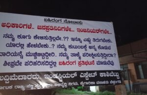 ಹೆದ್ದಾರಿ ಕಾಮಗಾರಿ ಅವಾಂತರ: ತಾಲೂಕಿನ ಏಕೈಕ ಇಂಡಸ್ಟ್ರಿಯಲ್ ಎಸ್ಟೇಟ್ ಮುಚ್ಚುವ ಭೀತಿ, ಉದ್ದಿಮೆದಾರರಿಂದ ಪ್ರತಿಭಟನೆಯ ಎಚ್ಚರಿಕೆ
