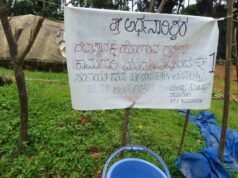 ಇಂದಬೆಟ್ಟು ರಸ್ತೆ ದುರಸ್ತಿಗೆ ಒಂದು ರುಪಾಯಿ ಕೇಳಿ ಬ್ಯಾನರ್; ಹದಗೆಟ್ಟ ರಸ್ತೆಯ ಬಗ್ಗೆ ಹೋಗೊಂದು ಪ್ರತಿಭಟನೆ