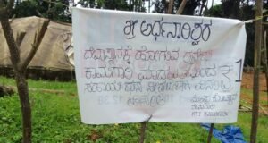 ಇಂದಬೆಟ್ಟು ರಸ್ತೆ ದುರಸ್ತಿಗೆ ಒಂದು ರುಪಾಯಿ ಕೇಳಿ ಬ್ಯಾನರ್; ಹದಗೆಟ್ಟ ರಸ್ತೆಯ ಬಗ್ಗೆ ಹೋಗೊಂದು ಪ್ರತಿಭಟನೆ
