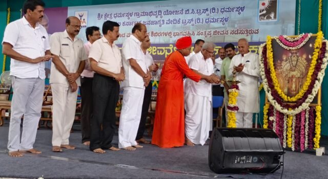 ಧರ್ಮಸ್ಥಳದಲ್ಲಿ ವ್ಯಸನ ಮುಕ್ತರ ನವಜೀವನೋತ್ಸವ ಕಾರ್ಯಕ್ರಮ