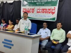 ಸರಕಾರಿ ನೌಕರರ ವಿವಿದೊದ್ದೇಶ ಸಹಕಾರ ಸಂಘದ .ಮಹಾಸಭೆ