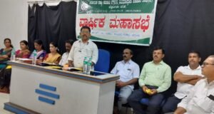 ಸರಕಾರಿ ನೌಕರರ ವಿವಿದೊದ್ದೇಶ ಸಹಕಾರ ಸಂಘದ .ಮಹಾಸಭೆ
