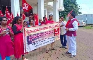 ಕಾರ್ಮಿಕರ ಹಕ್ಕು ಕಸಿಯುವ ಬಂಡವಾಳಶಾಹಿಗಳೇ ದೇಶ ಬಿಟ್ಟು ತೊಲಗಿ; ಸಿಐಟಿಯು ಪ್ರತಿಭಟನೆ