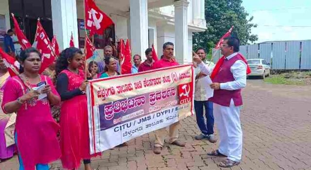 ಕಾರ್ಮಿಕರ ಹಕ್ಕು ಕಸಿಯುವ ಬಂಡವಾಳಶಾಹಿಗಳೇ ದೇಶ ಬಿಟ್ಟು ತೊಲಗಿ; ಸಿಐಟಿಯು ಪ್ರತಿಭಟನೆ