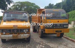 ತಹಶೀಲ್ದಾರ್ ನೇತೃತ್ವದಲ್ಲಿ ಕಾರ್ಯಾಚರಣೆ; ನೆರಿಯದಲ್ಲಿ ಅಕ್ರಮ ಮರಳು ಸಾಗಿಸುತ್ತಿದ್ದ ಎರಡು ವಾಹನಗಳು ವಶಕ್ಕೆ