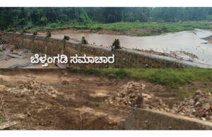 ಲಾಯಿಲದಲ್ಲಿ ನೆರೆಗೆ ಕಾರಣವಾಗಿದ್ದ ನದಿಗೆ ಅಡ್ಡಲಾಗಿ ಕಟ್ಟಿದ್ದ ತಡೆಗೋಡೆ ತೆರವು