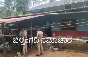 ಬೆಳಾಲಿನಲ್ಲಿ ನಿವೃತ್ತ ಶಿಕ್ಷಕನ ಭೀಕರ ಕೊಲೆ