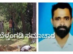 ವೇಣೂರು ಅವಿವಾಹಿತ ಯುವಕ ನೇಣು ಬಿಗಿದು ಆತ್ಮಹತ್ಯೆ