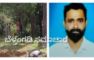 ವೇಣೂರು ಅವಿವಾಹಿತ ಯುವಕ ನೇಣು ಬಿಗಿದು ಆತ್ಮಹತ್ಯೆ