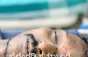 ದಿಡುಪೆ; ಜೀಗುಜ್ಜೆ ಕೊಯ್ಯುತ್ತಿದ್ದ ವೇಳೆ ಜಾರಿ ಬಿದ್ದು ವ್ಯಕ್ತಿ ಸಾವು