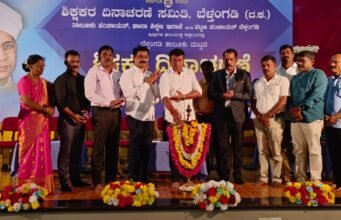 ಬೆಳ್ತಂಗಡಿಯಲ್ಲಿ ತಾಲೂಕು ಮಟ್ಟದ ಶಿಕ್ಷಕರ ದಿನಾಚರಣೆ, ನಿವೃತ್ತ ಶಿಕ್ಷಕರಿಗೆ ಸನ್ಮಾನ