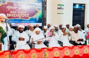 ಕೂರತ್ ತಂಙಳ್ ಅವರು ಆಧ್ಯಾತ್ಮಿಕತೆ ಮೈಗೂಡಿ ಜೀವಿಸಿದ್ದರು ; ಕೆ.ಸಿ ರೋಡ್ ಹುಸೈನ್ ಸಅದಿ; ಕಾಜೂರಿನಲ್ಲಿ ಖಾಝಿ ಕೂರತ್ ತಂಙಳ್ ಅನುಸ್ಮರಣೆ, ಮಾಸಿಕ ಸ್ವಲಾತ್