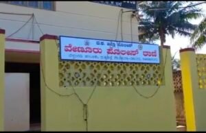 ಕುತ್ಲೂರಿನಲ್ಲಿ ವಿದ್ಯಾರ್ಥಿನಿಯನ್ನು ರಸ್ತೆಯಲ್ಲಿ ತಡೆದು ಹಲ್ಲೆ ಪ್ರಕರಣ ದಾಖಲು