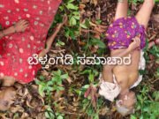ಕಾಶೀಪಟ್ಣ ಪತಿ ಪತ್ನಿ ನೇಣು ಬಿಗಿದು ಅತ್ಮಹತ್ಯೆ