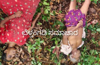 ಕಾಶೀಪಟ್ಣ ಪತಿ ಪತ್ನಿ ನೇಣು ಬಿಗಿದು ಅತ್ಮಹತ್ಯೆ